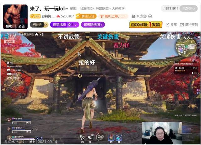 游戏主播一夜狂揽30万 永劫无间成最新流量密码 Go游戏