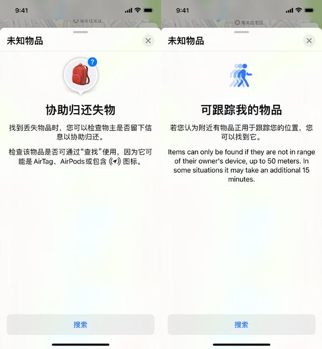 iOS 15.2 Beta 2 发布，新增防跟踪功能