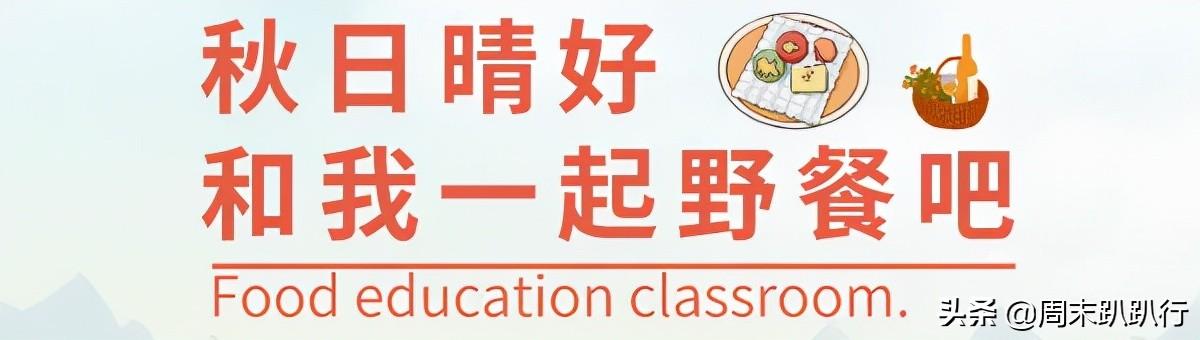 可爱爆炸！秋日萌萌哒便当，亲子露营必备哦