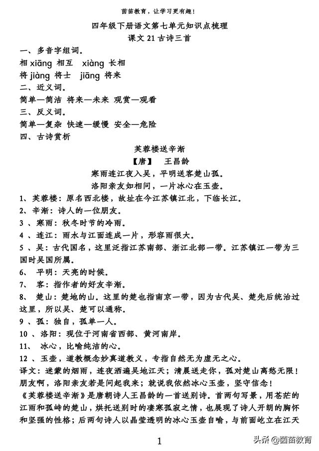 痕的拼音和组词