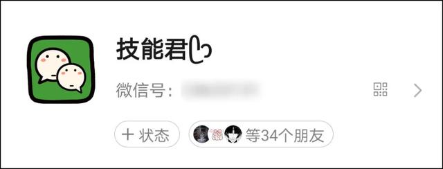 微信设置“爱心昵称”，效果太可爱了