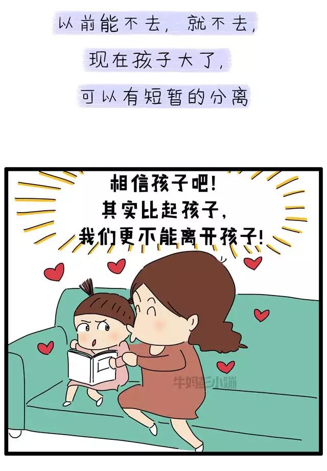 为什么妈妈在，孩子反而不好带？真相是啥｜精彩回顾