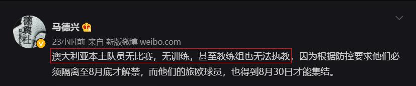 机会来了！国足首战澳大利亚迎利好消息，有望拿下12强赛首个3分