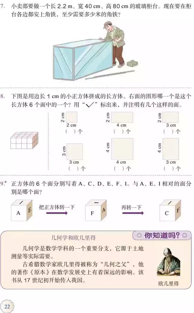 正方体的棱长