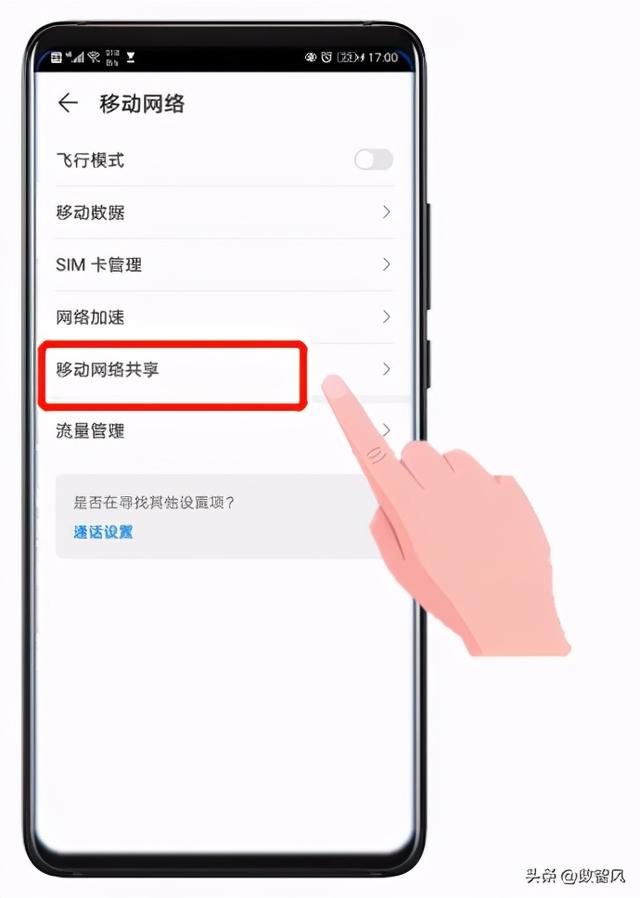 热点怎么连接电脑上网