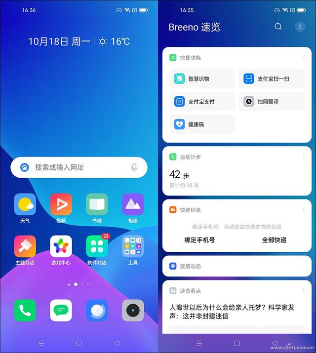 冲击双十一极致性价比！realme真我Q3s评测-第42张图片-9158手机教程网