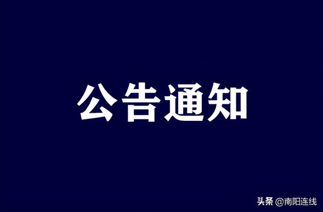 邓州市住房公积金管理中心关于暂时停办业务的通知函「如何办理住房公积金停办」