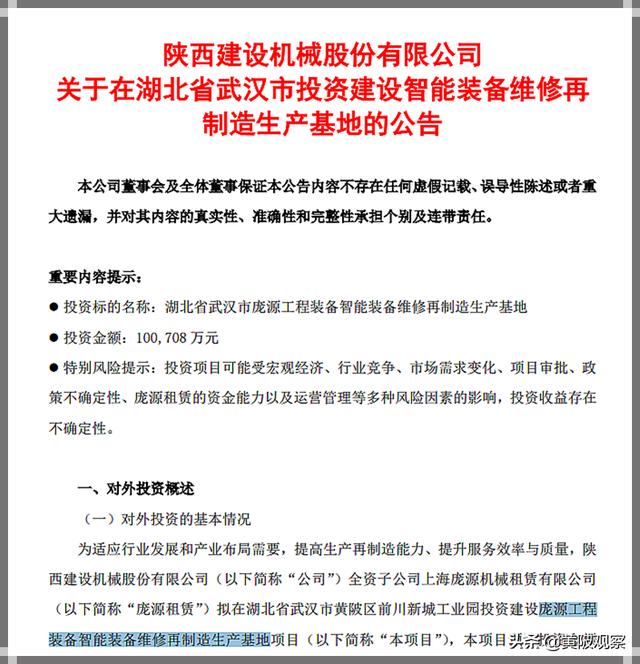 祁家湾人只关注临空二期工程进.展