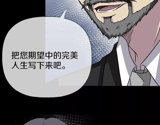 人性超讽刺漫画：妈妈心中最完美的儿子