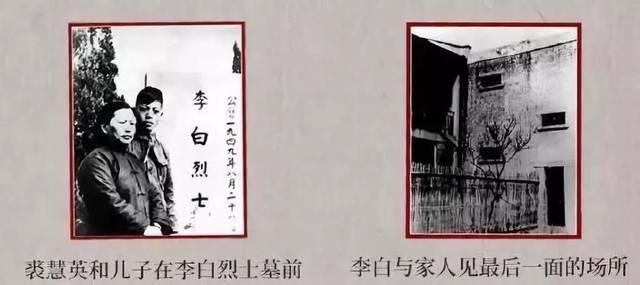 上海解放，李白烈士遗体被发现，公安从国民党嘉奖档案里挖出真凶
