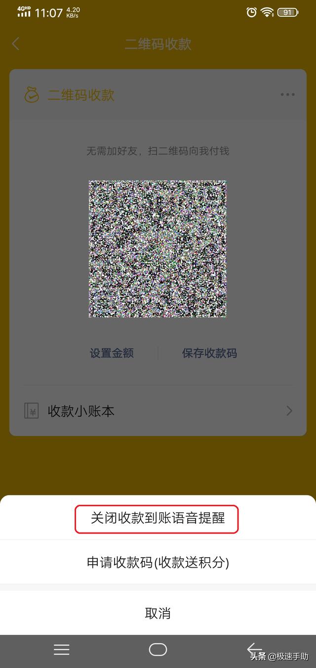 [云端蓝孔雀新人进群发欢迎语]，在哪里调微信收款语音