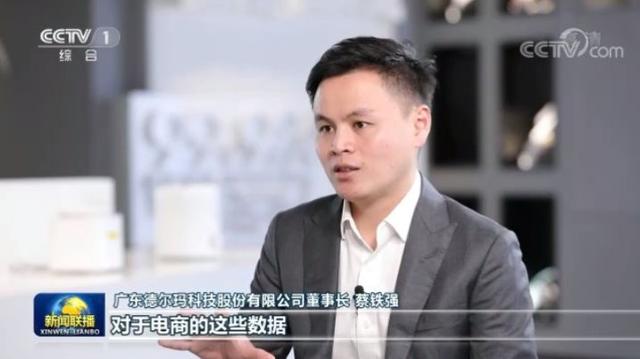 上市中的德尔玛，终沦为别人家的代工厂