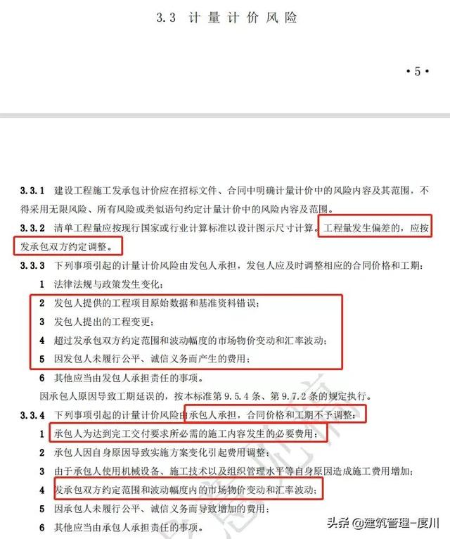 住建部拟调整安全文明施工费规定，变为预付总额的50%