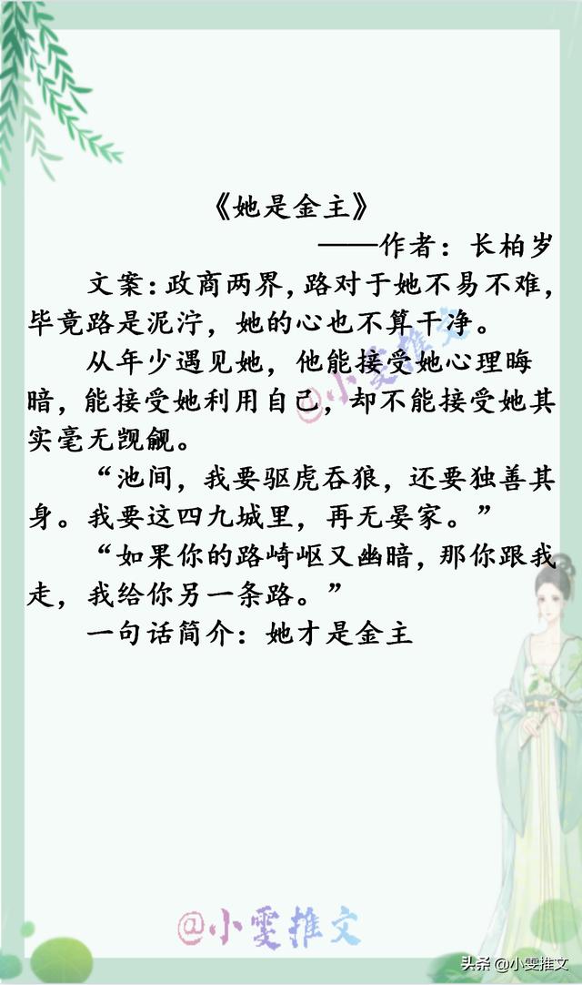 情有独钟全本资源(情有独钟是成语吗)