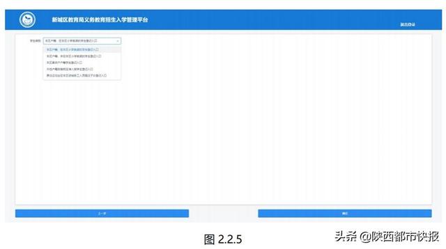 速看！今年西安幼升小 小升初怎样网上报名 几张图看懂所有流程 小升初报名 第52张