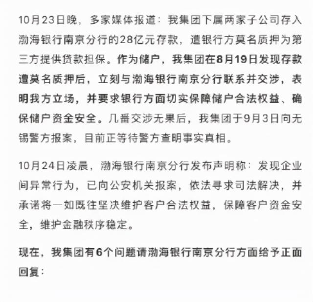 某银行吃下3家小银行