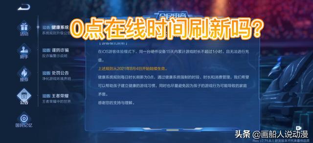 王者荣耀十大攻略，新手玩家不知道，老玩家懒得告诉你-第8张图片-9158手机教程网