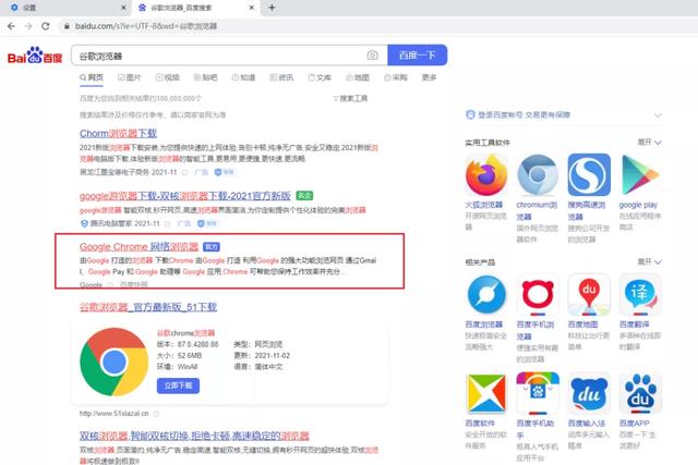 谷歌浏览器，居然被山寨了