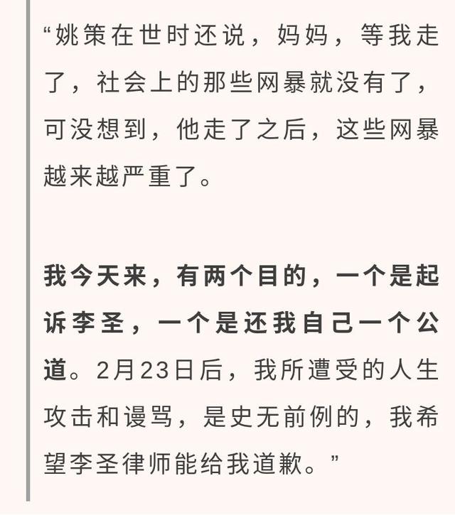 杜新枝微博声明