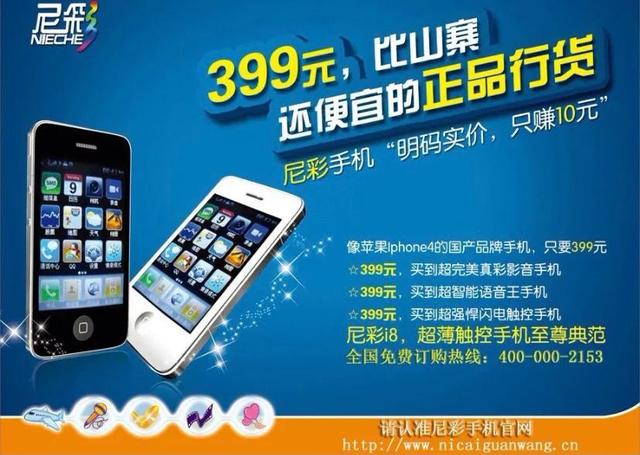 是山寨还是模仿