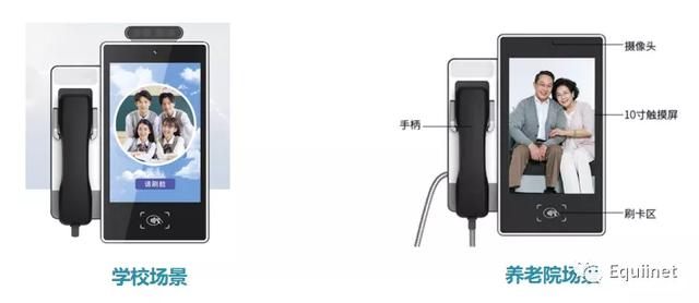 Equiinet 新方案｜与IOT设备联动的融合通讯解决方案