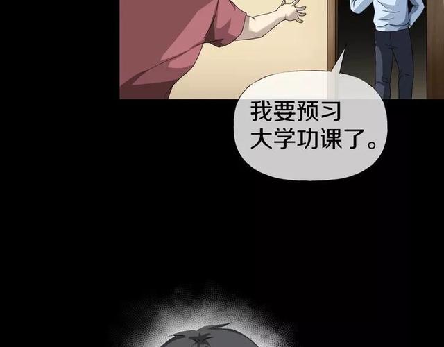 人性超讽刺漫画：妈妈心中最完美的儿子