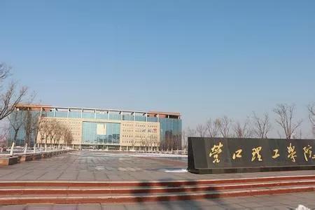 营口大学园