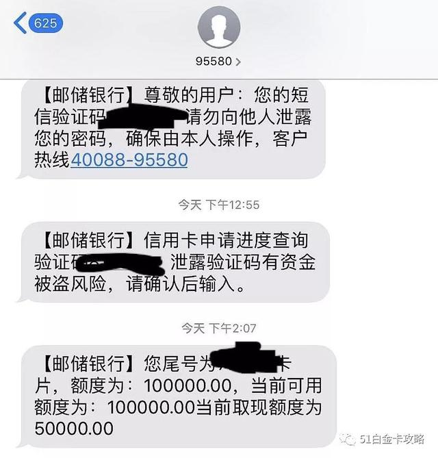 白金贷款