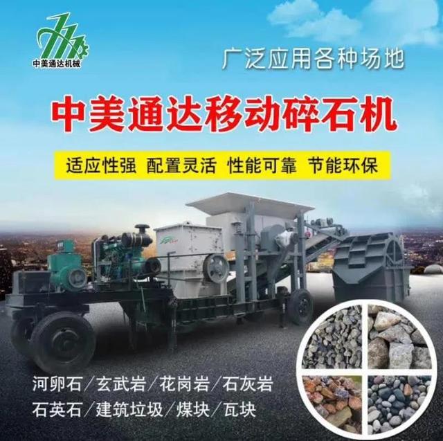 包含临沂鹅卵石破碎机排行的词条