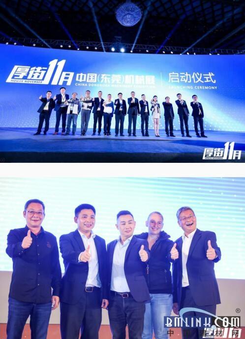 厚街机械展是什么时候
