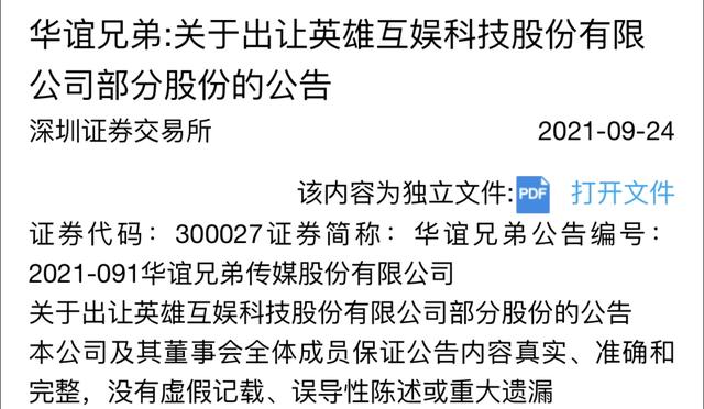 3年巨亏62亿后，华谊王氏两兄弟的富二代子女们都如何了？