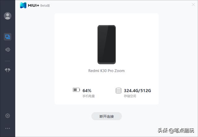 还在等Win11装安卓APP？MIUI+轻松搞定手机电脑同屏操作