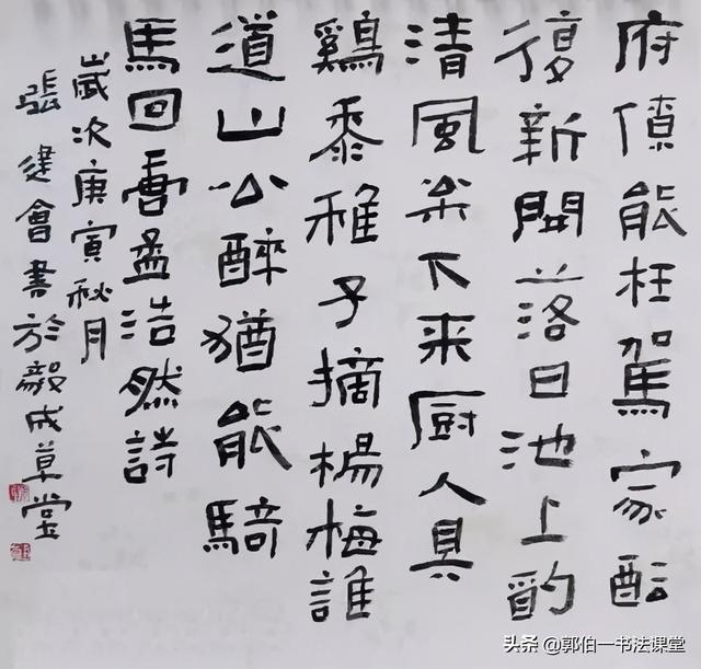 五个一工程书法作品展