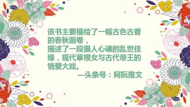 战国背景的古言小说「知乎评分高的古言小说」