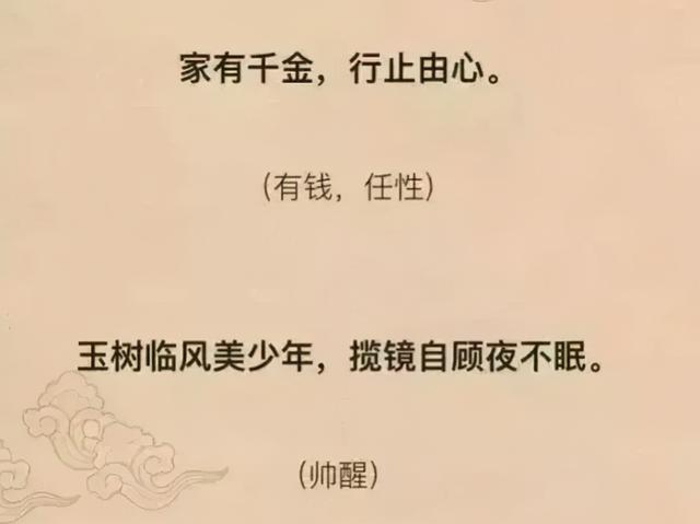 女儿不想上课，老爸另类劝学：你嘴巴里的流行语，都是古人玩剩的