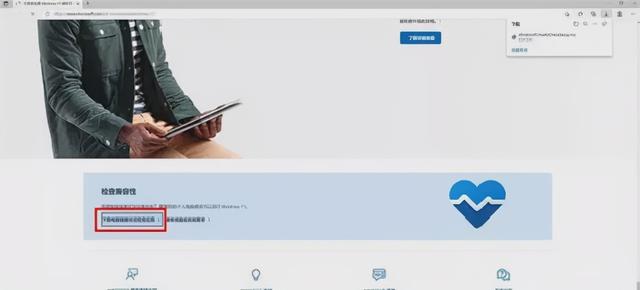 全网最全升级Windows 11方法，四种方式都在这里，有手就能学会-第7张图片-9158手机教程网