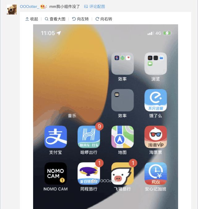 iOS 15.0 Beta 5 發佈，新增 22 項改動