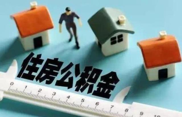 岳阳住房公积金如何提取 市区5G建设进度怎样 答案来了