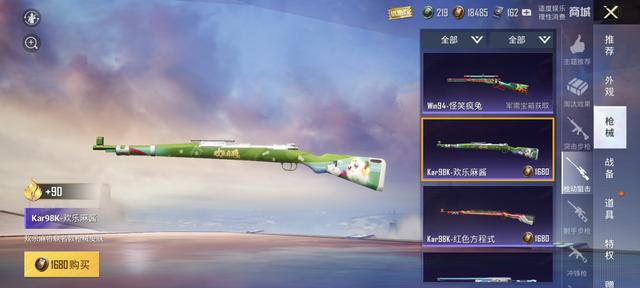 下载吃鸡软件免费获得吃鸡皮肤