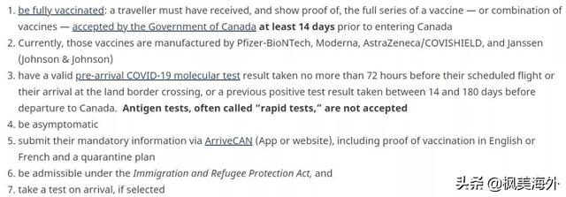 加拿大9月7號國門開放 旅遊簽到底能不能入境加拿大 Kks資訊網