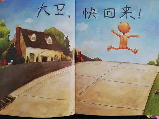 快来和宝宝一块儿读《大卫，不可以》吧