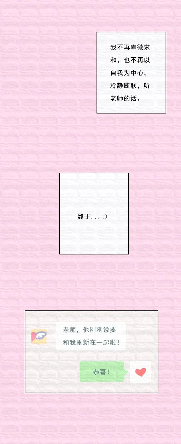 分手复合技巧