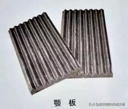 锦州破碎机衬板定制