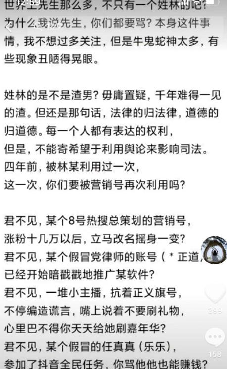 小乐更文另有目的 斥林生斌渣 承认有2个孩子 被小四宣誓主权 今日热点