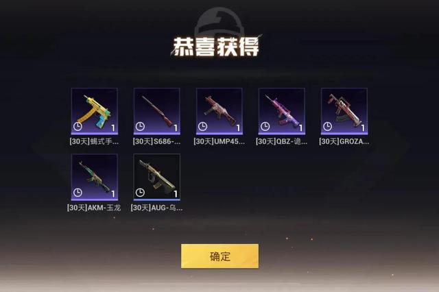 网上怎么送吃鸡皮肤