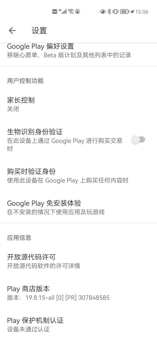 華為榮耀手機怎麼安裝谷歌應用商店