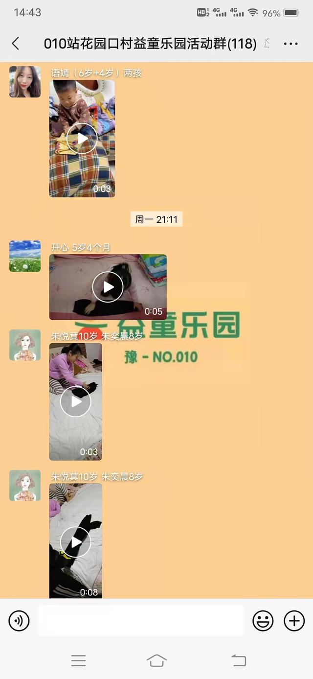 叠裤子我最棒——豫010站益童乐园花园口村