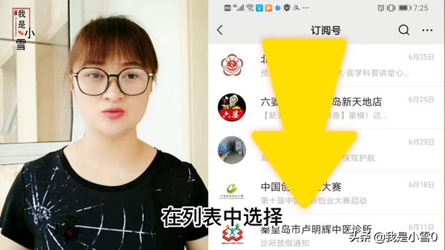 教老年人！如何取消微信“订阅号”的消息推送？方法实用