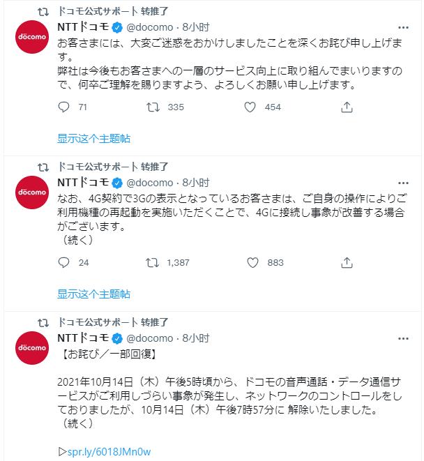 日本最大电信公司突发信号瘫痪 一夜间近半个岛国 与世隔绝 Zh中文网