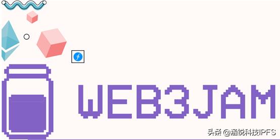 涵锐科技IPFS│ 11月12日Filecoin与ETH合作举办黑客松活动